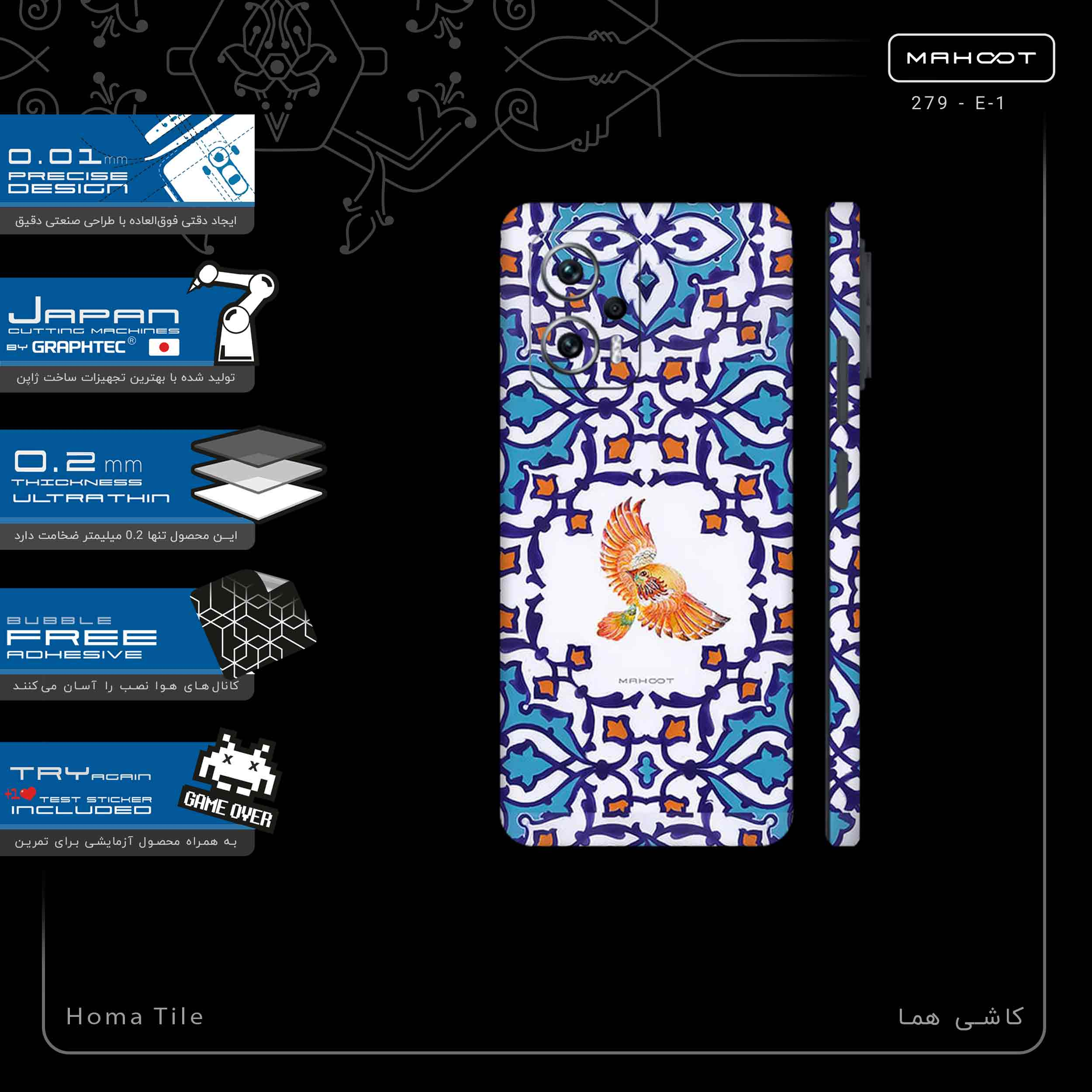 برچسب پوششی ماهوت مدل Homa_Tile-FullSkin مناسب برای گوشی موبایل شیائومی Poco X4 GT