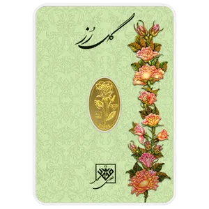 شمش طلا 24 عیار طلای محمد مدل p-ro-0.3