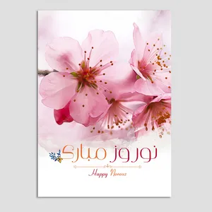 کارت پستال مدل نوروز گل N200 بسته 10 عددی