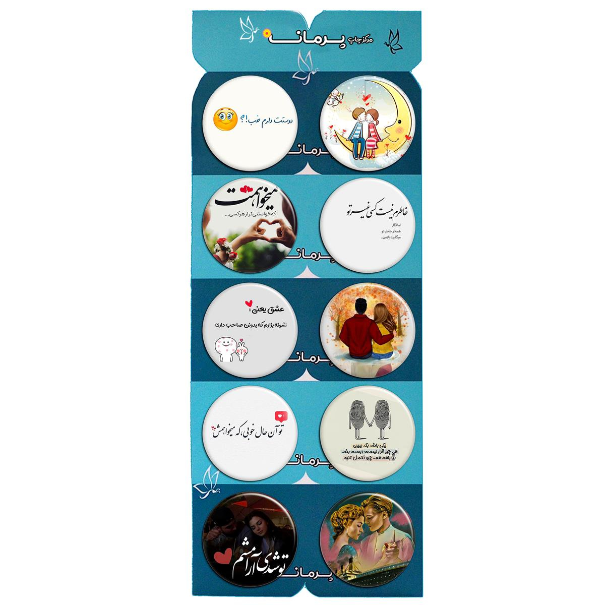 پیکسل پرمانه طرح love کد pmg.5538 مجموعه 10 عددی