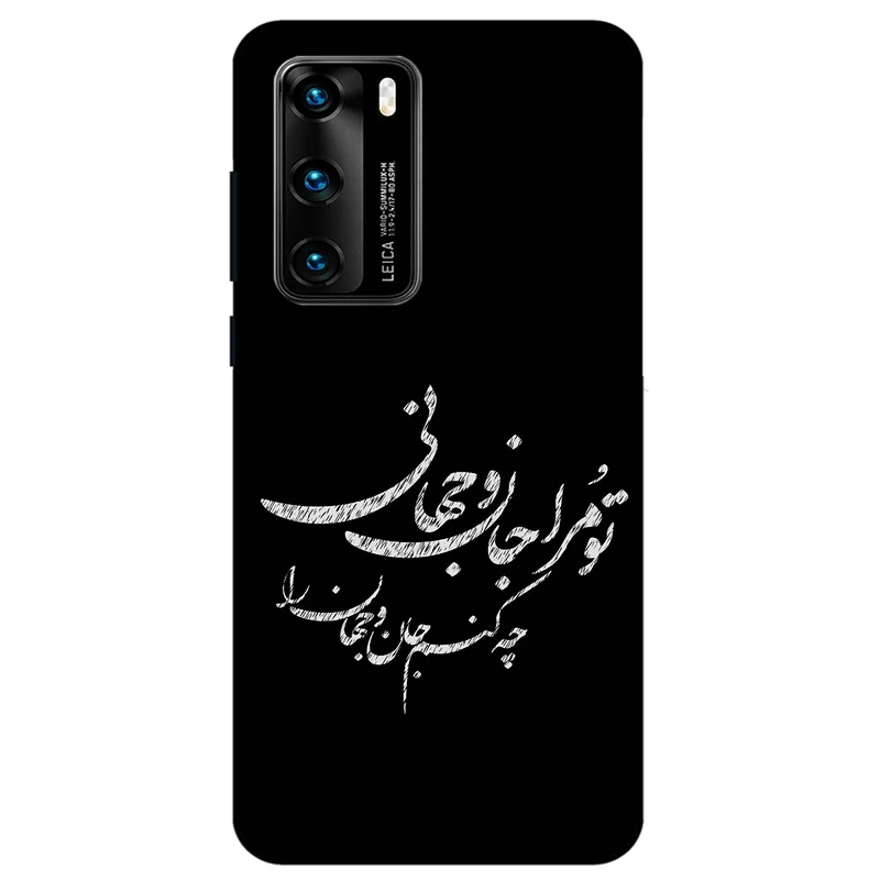 کاور مگافون طرح تایپوگرافی مدل 2388 مناسب برای گوشی موبایل هوآوی P40