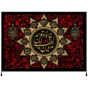 نقد و بررسی پرچم طرح حضرت فاطمه زهرا سلام الله علیها کد 1042 توسط خریداران