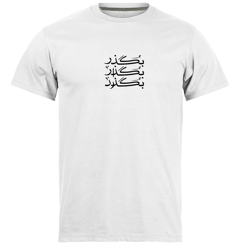 تی‌شرت آستین کوتاه مردانه مدل بگذر.بگذار.بگذرد 212