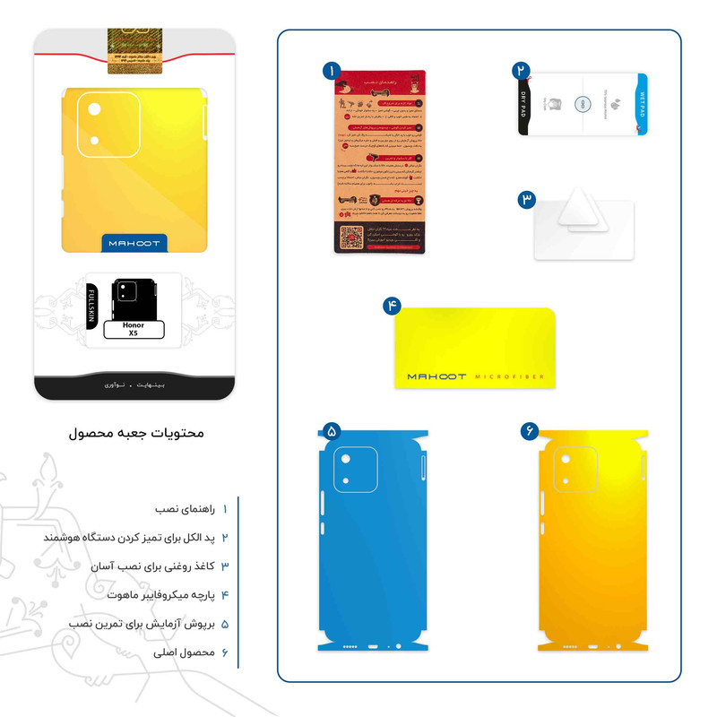 برچسب پوششی ماهوت مدل Matte-Deep-Mustard-FullSkin مناسب برای گوشی موبایل آنر X5