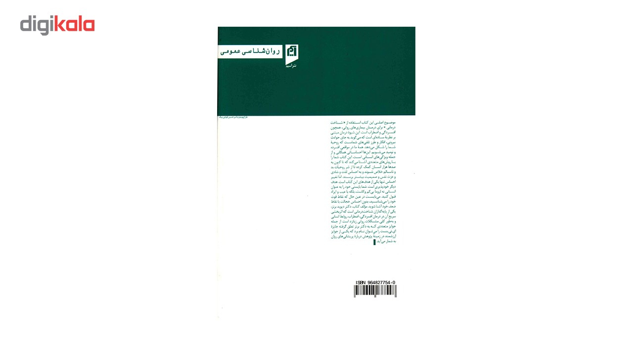 کتاب از حال بد به حال خوب اثر دیوید برنز پرفروش