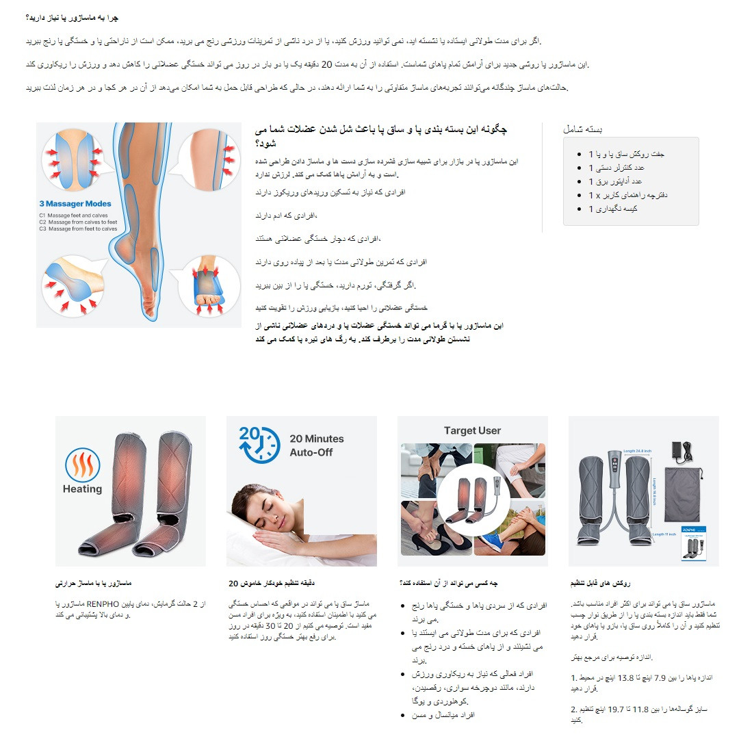 ماساژور پا رنفو مدل  2 Heat 5 Modes 3  Intensities