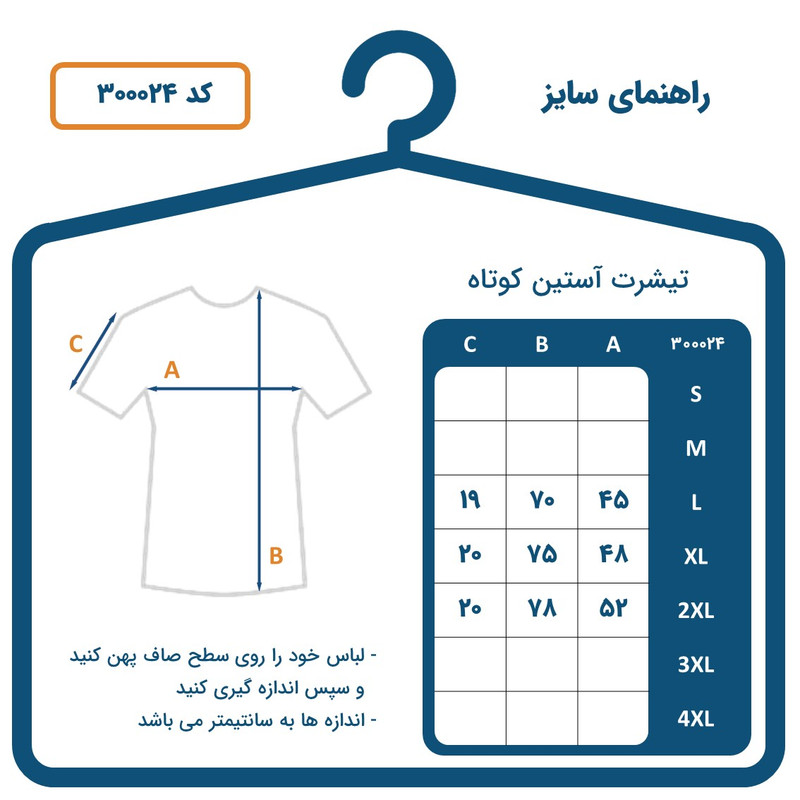 تیشرت آستین کوتاه مردانه مدل 300024