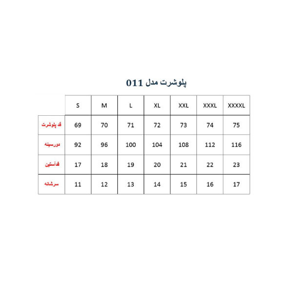 پولوشرت آستین کوتاه زنانه مروژ مدل 011 رنگ صورتی