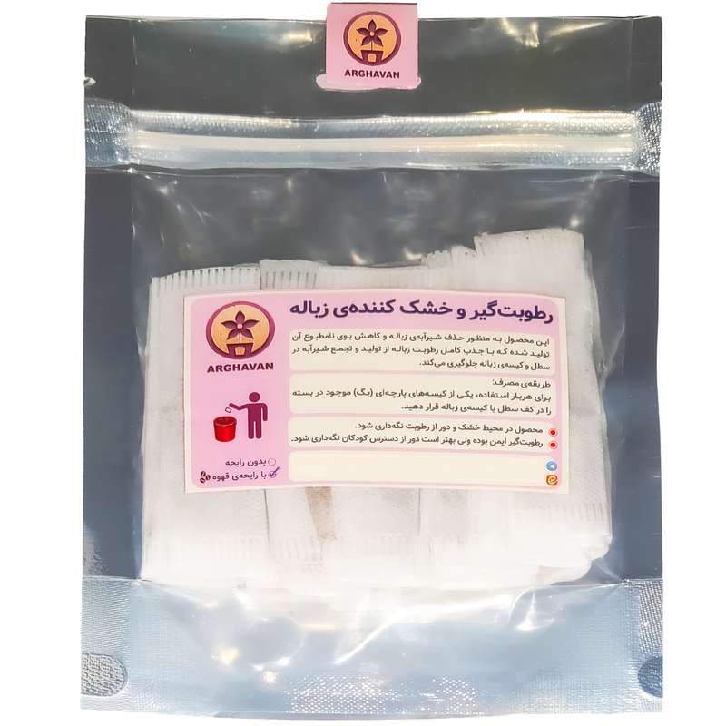 رطوبت گیر زباله ارغوان مدل قهوه بسته 72 عددی