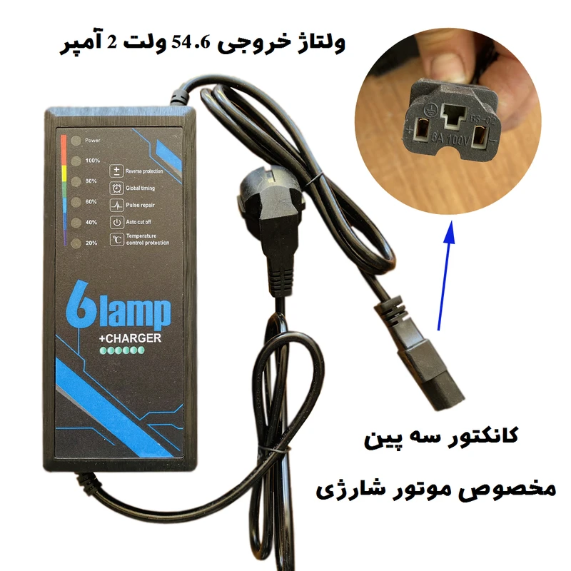 عکس شماره 2 : شارژر موتور برقی مدل e-bike