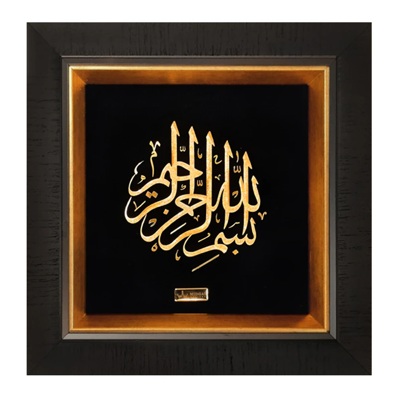 تابلو طلاکوب میداس مدل بسم الله کد 1244