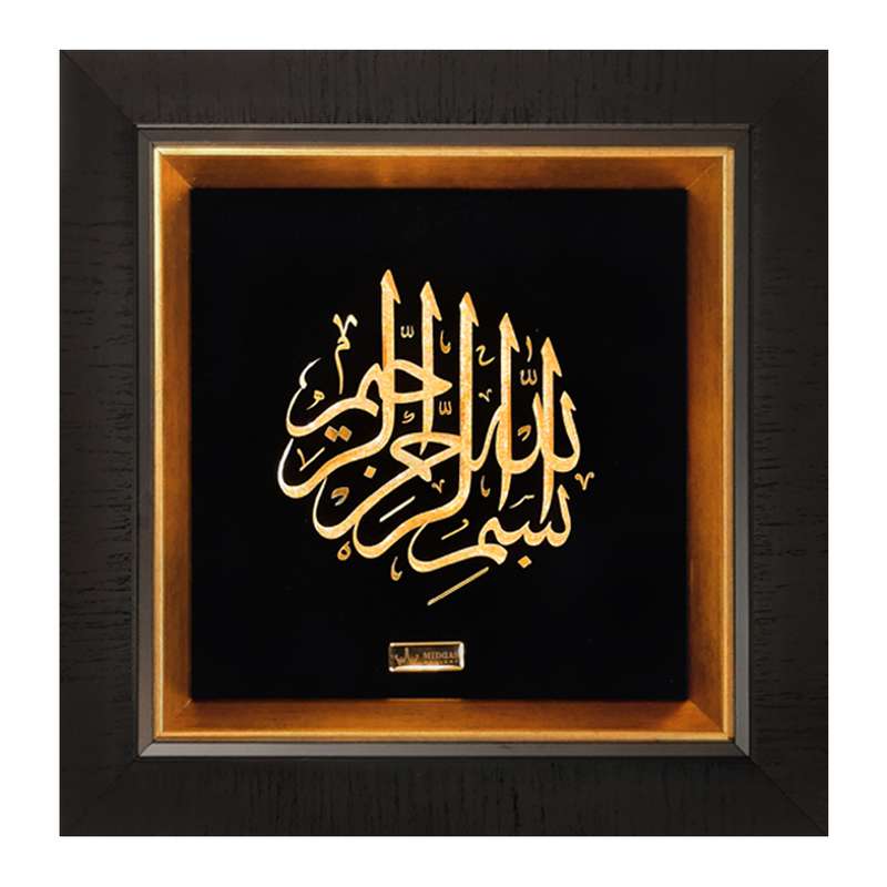 تابلو طلاکوب میداس مدل بسم الله کد 1244