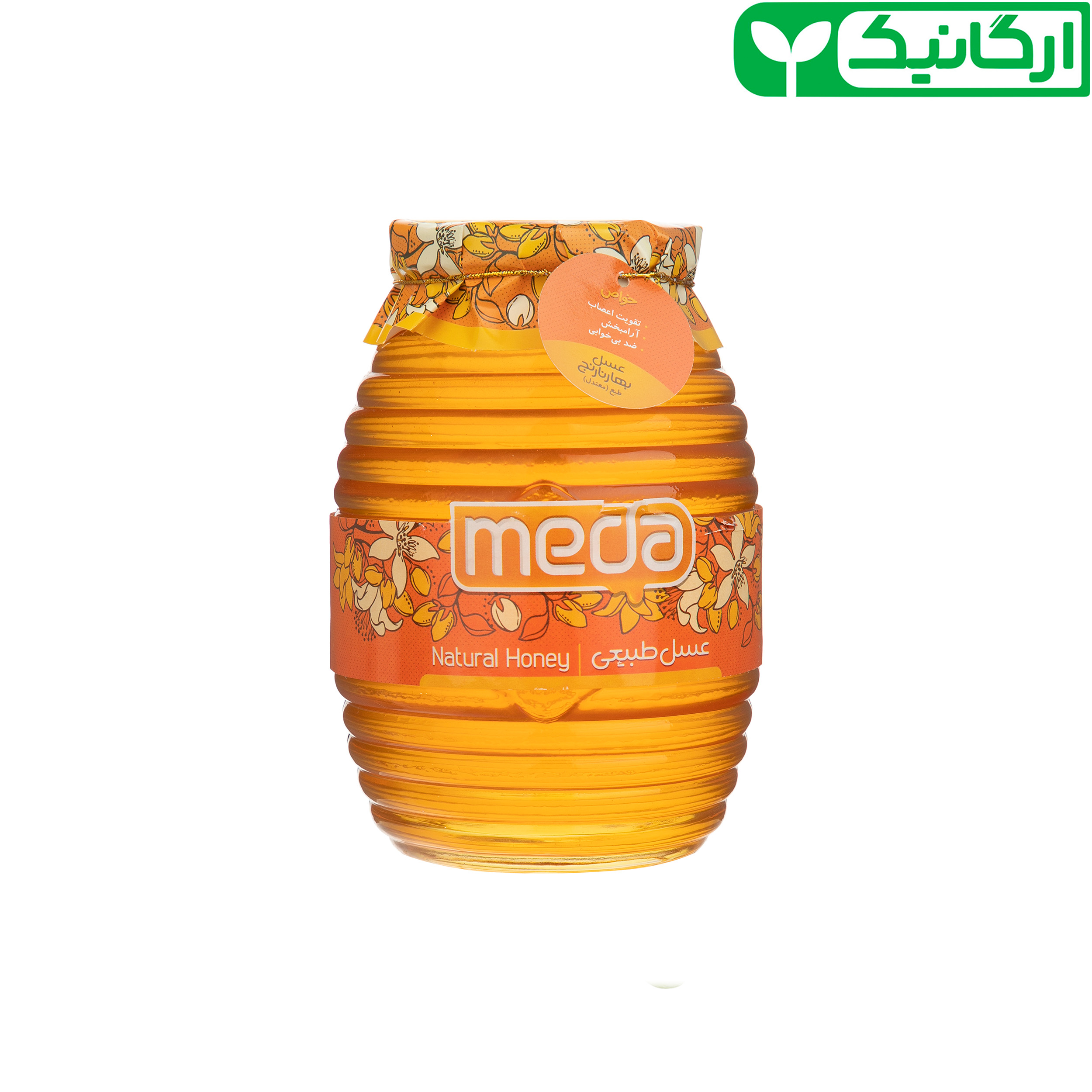 عسل ارگانیک بهارنارنج مدا- 1 کیلوگرم