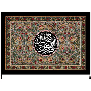 پرچم مدل محرم امام حسین علیه السلام کد 196.70100