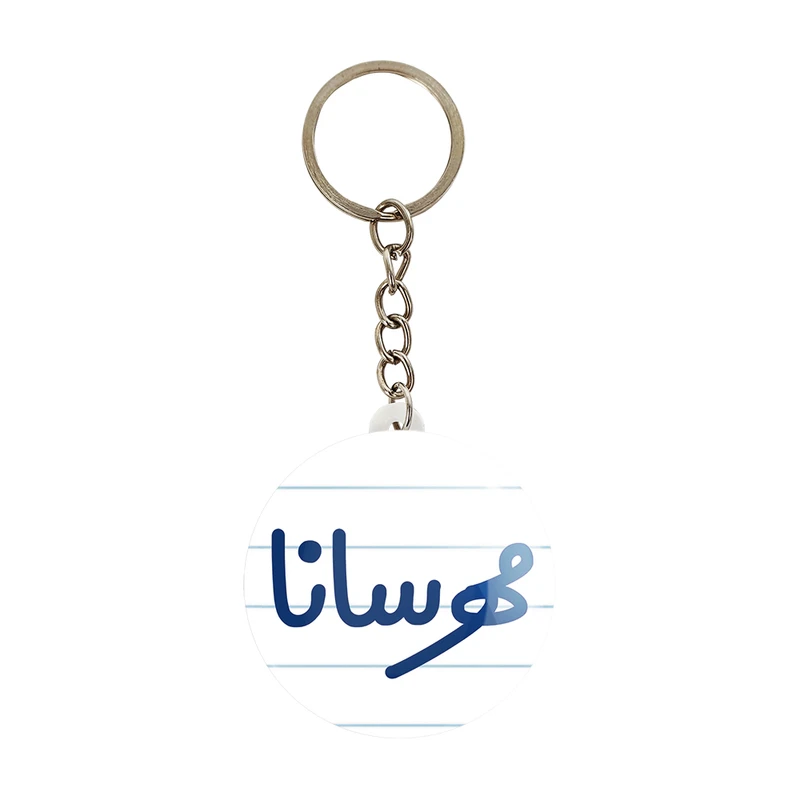 جاکلیدی خندالو مدل مهرسانا کد 8355