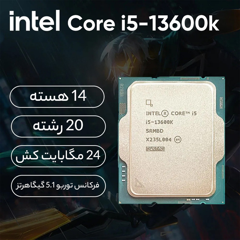 پردازنده مرکزی اینتل مدل Core i5 13600K-Tray