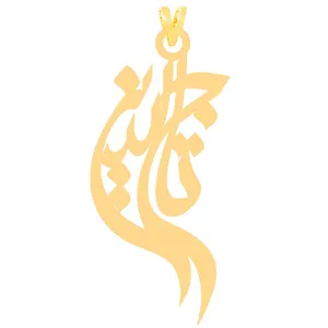 آویز گردنبند طلا 18 عیار زنانه الن نار طرح تاج الدين مدل E3945