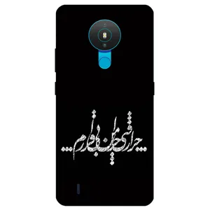 Megafone Typography 2387 Cover For Nokia 1.4