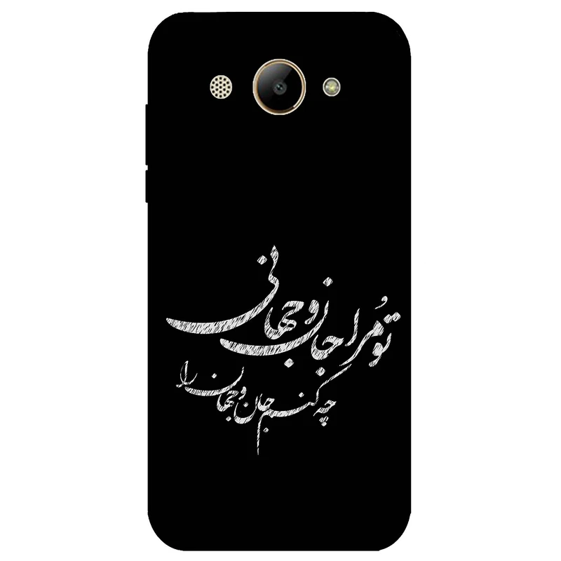 کاور مگافون طرح تایپوگرافی مدل 2388 مناسب برای گوشی موبایل هوآوی Y3 2017 / Y3 2018