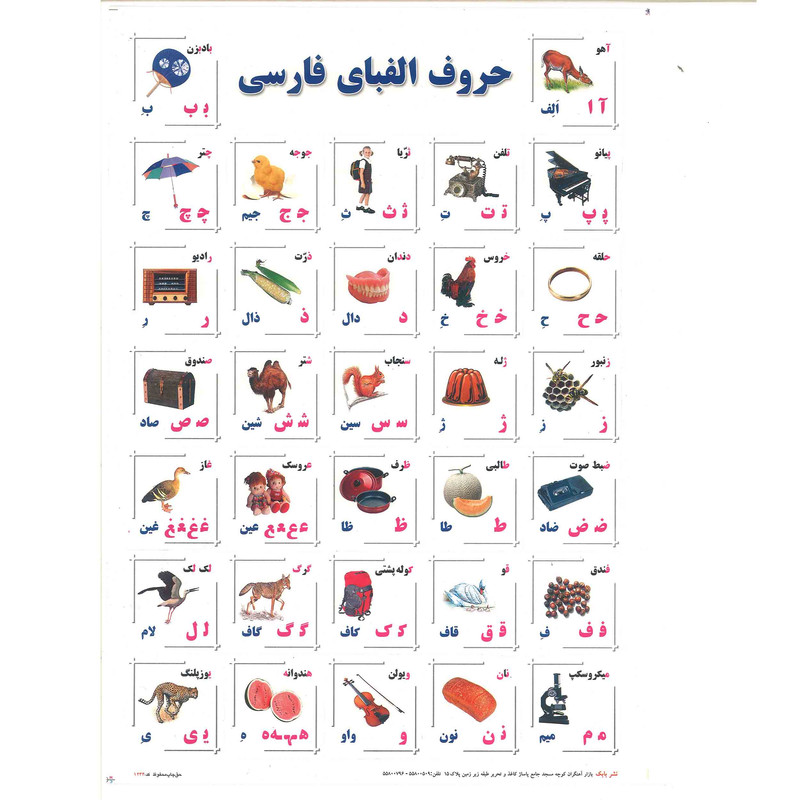 برچسب مدل آموزشی کودک طرح الفبا بسته 3 عددی
