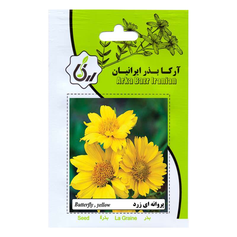 بذر گل پروانه ای زرد آرکا بذر ایرانیان کد 168-ARK