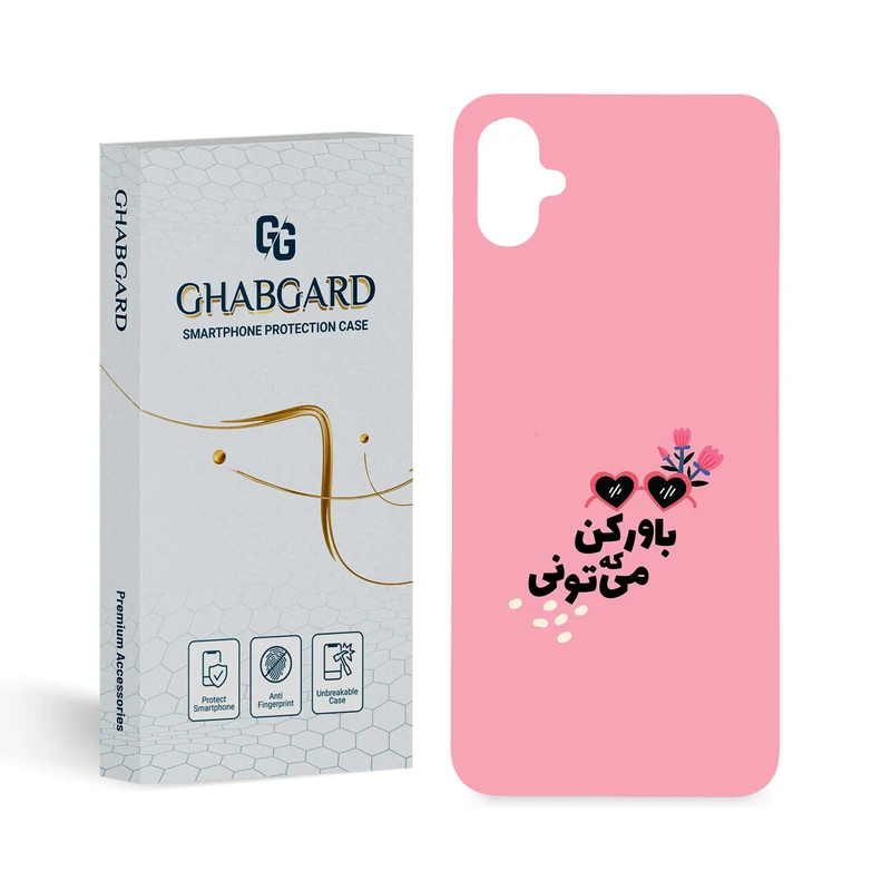 کاور قاب گارد مدل تکست مناسب برای گوشی موبایل سامسونگ Galaxy A05