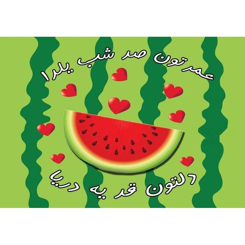 بنر طرح یلدا کد 60-04 