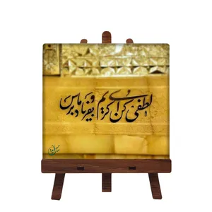 کاشی مبین ایده مدل امام حسین ع ch10 کد 572 به همراه پایه