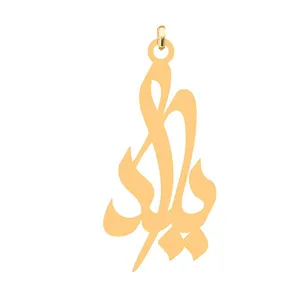 آویز گردنبند کرابو طرح یلدا مدل Kb4-510