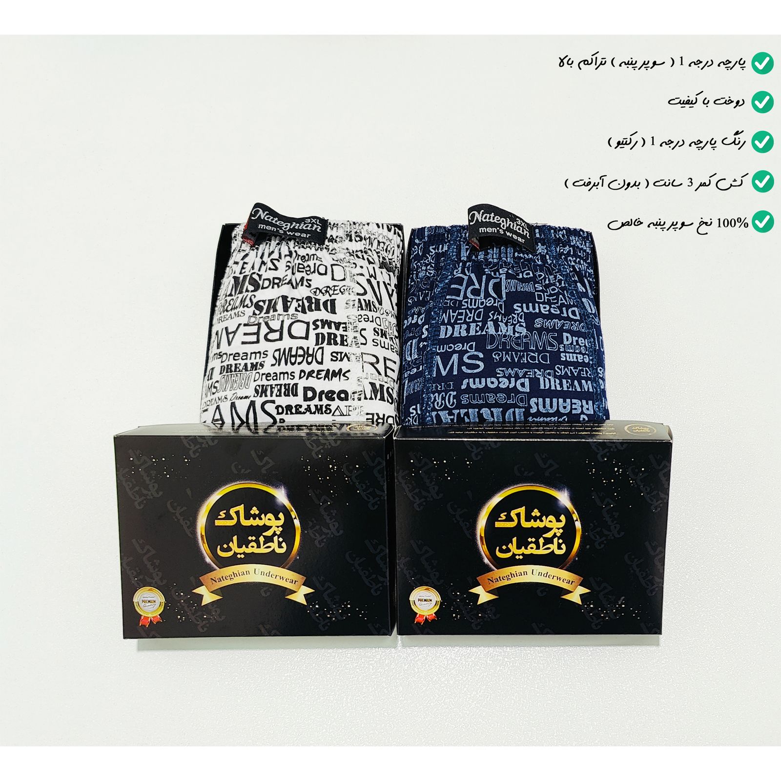 شورت مردانه پوشاک ناطقیان مدل اسلیپ سوپر نخ پنبه مجموعه 2 عددی -  - 3