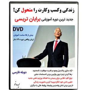 ویدئو آموزش زندگی و کسب و کارت را متحول کن نشر ایده نو