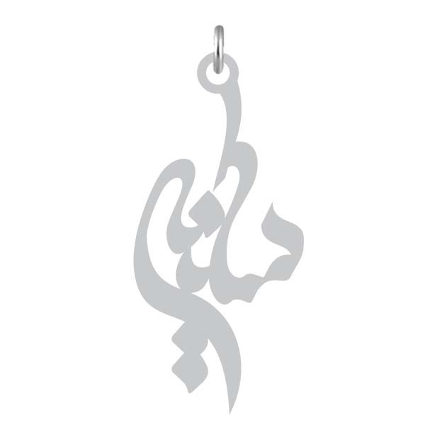 آویز گردنبند نقره کرابو طرح سکینه مدل Kn2-885