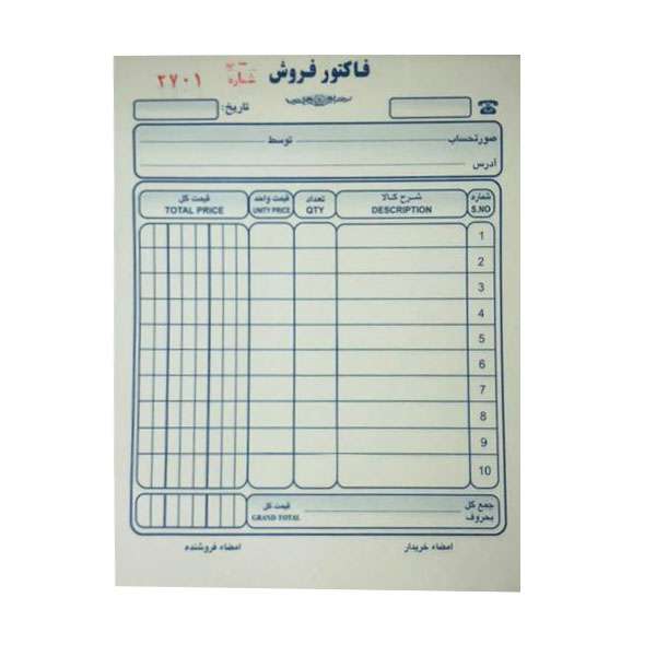 فاکتور فروش مدل کاربن دار کد 01