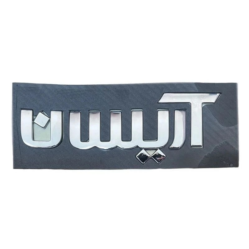 آرم صندوق خودرو جاکوپارت کد 0509 مناسب برای وانت آریسان