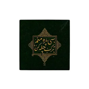 کاشی مدل سنتی طرح شعر کدz390