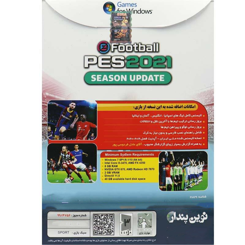 بازی PES 2021 Season Update با گزارش عادل فردوسی پور مخصوص PC نشر نوین پندار