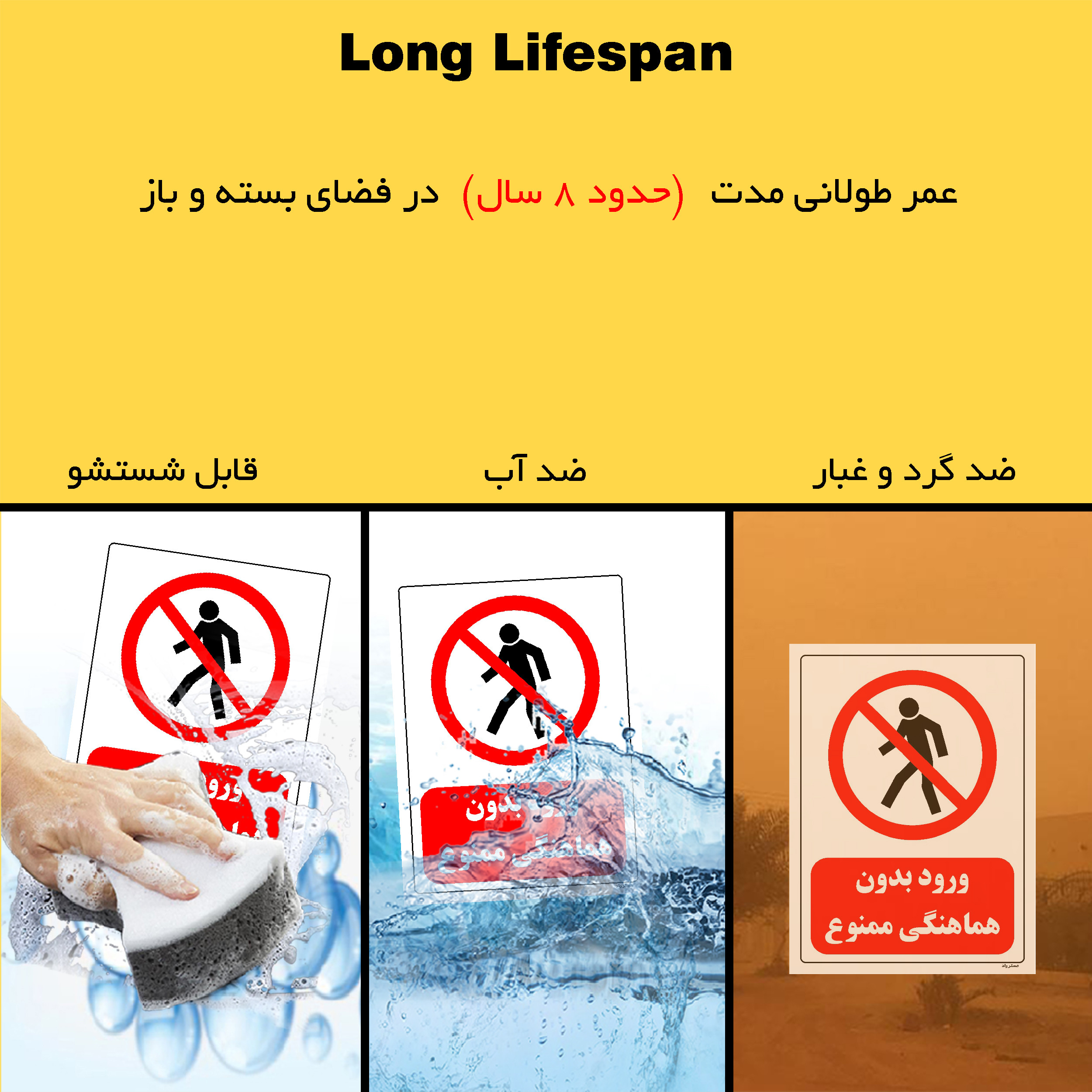 برچسب ایمنی مستر راد طرح ورود بدون هماهنگی ممنوع مدل HSE-OSHA-0693 برچسب ایمنی مستر راد طرح ورود بدون هماهنگی ممنوع مدل HSE-OSHA-0693
