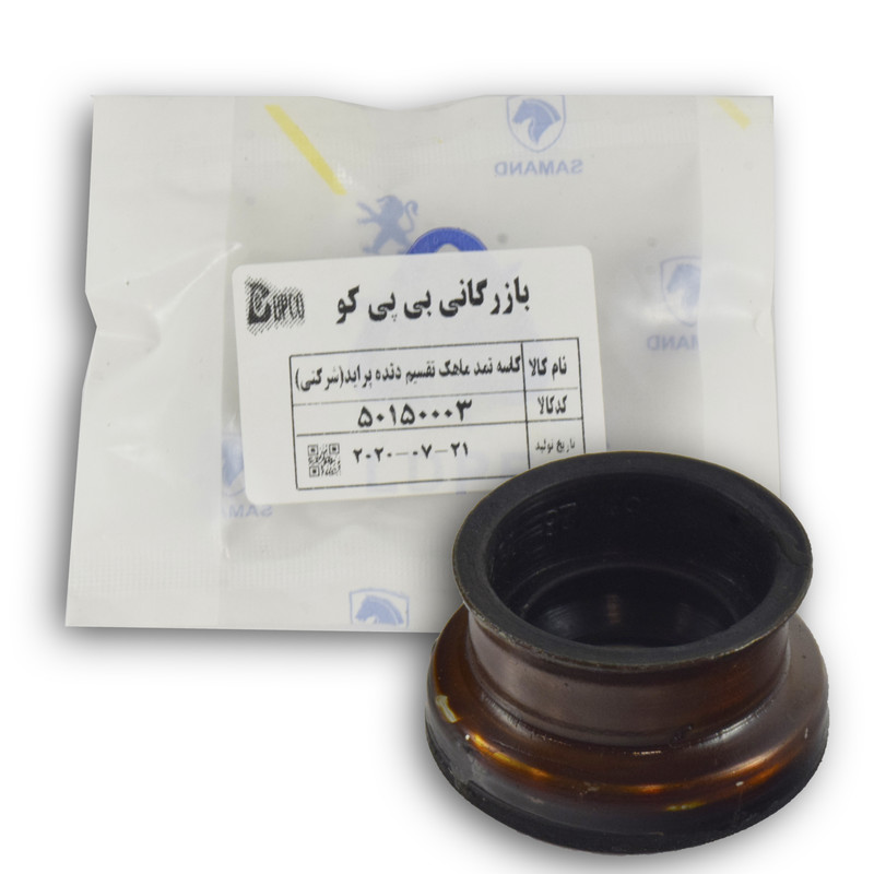 کاسه نمد ماهک تقسیم دنده بی پی کو کد 5015003 مناسب برای پراید