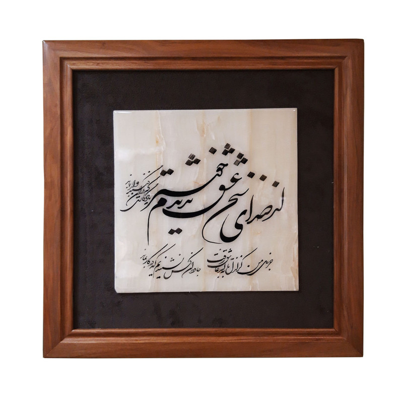 تابلو خوشنویسی مدل 304040