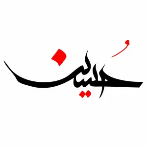 برچسب بدنه خودرو شیپرس طرح حسین کد Mv005MR