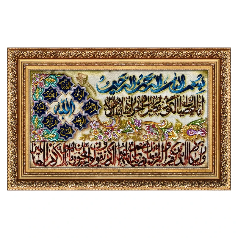 تابلو فرش دستباف فرش میرنظامی طرح وان یکاد و سوره کوثر و اسما اله برجسته کد 2237