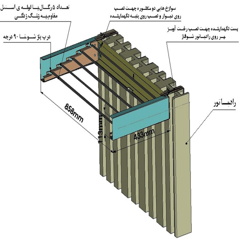 بند رخت سهند ایرانیان مدل SCO