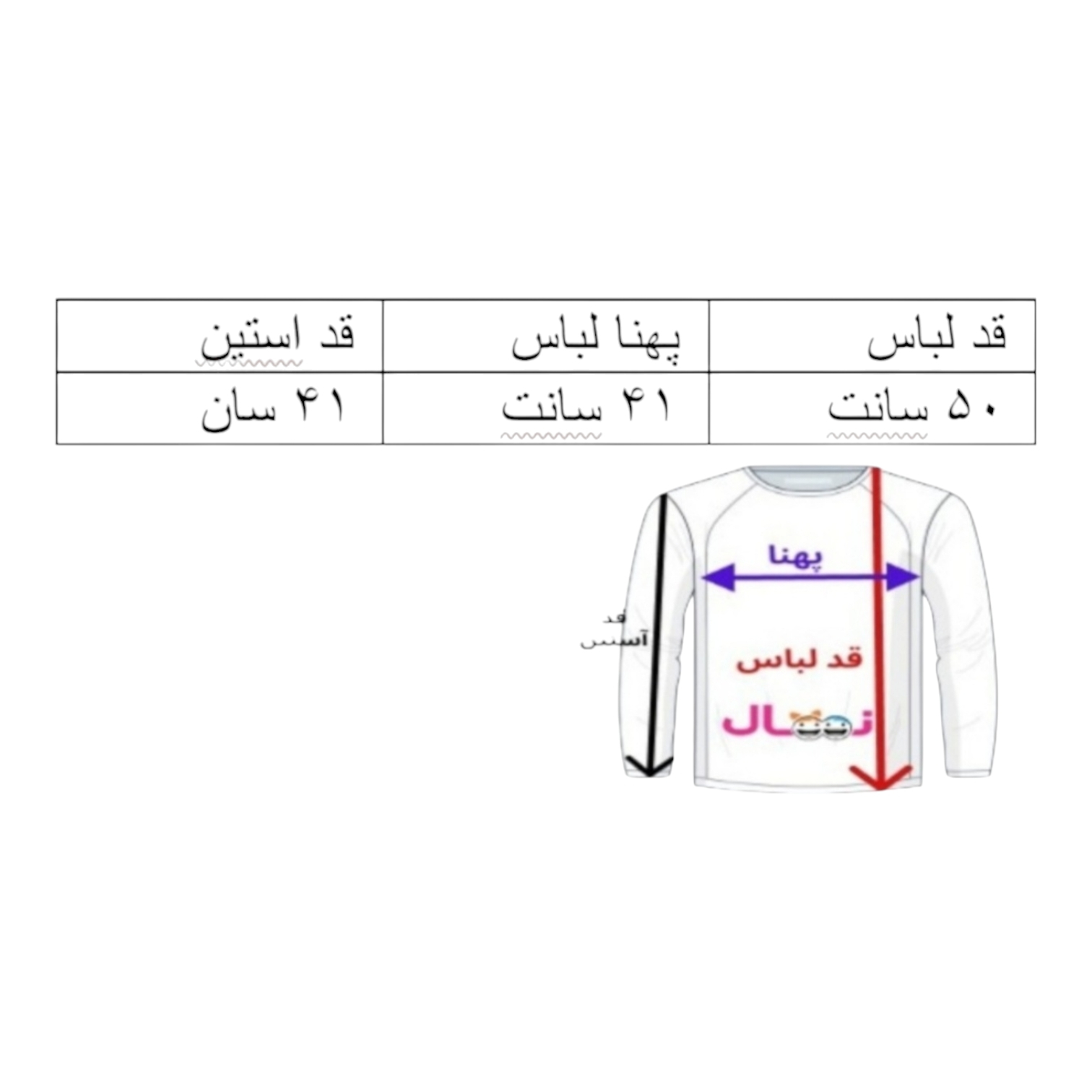 ست سویشرت و شلوار بچگانه مدل بیسکویتی
