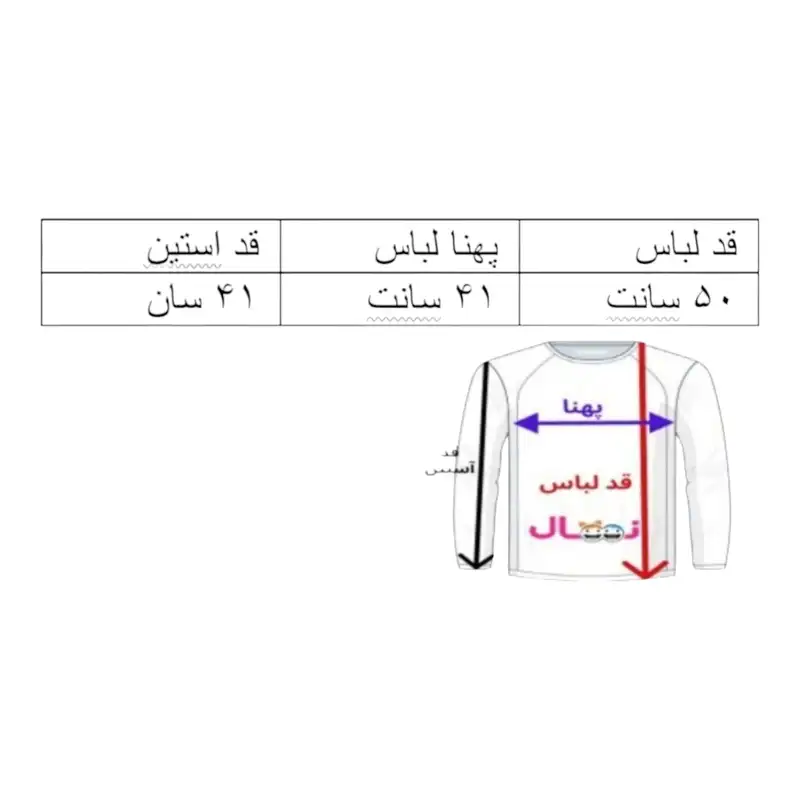 ست سویشرت و شلوار بچگانه مدل بیسکویتی