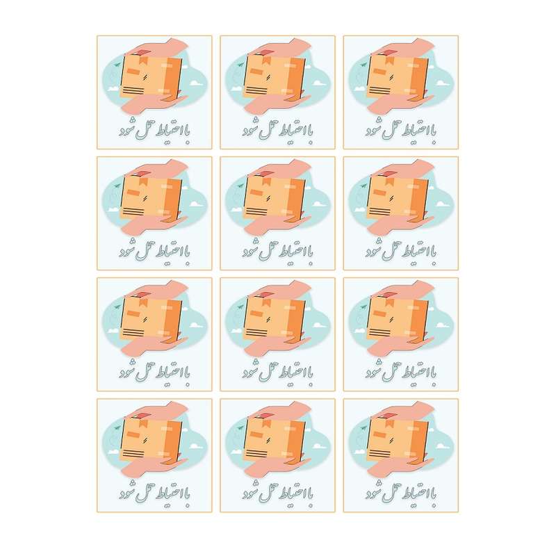 برچسب مدل با احتیاط حمل شود طرح جعبه پستی بسته 12 عددی برچسب مدل با احتیاط حمل شود طرح جعبه پستی بسته 12 عددی