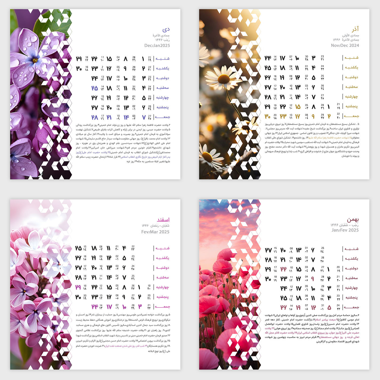 تقویم رومیزی سال 1404 کد TR09 تقویم رومیزی سال 1404 کد TR09