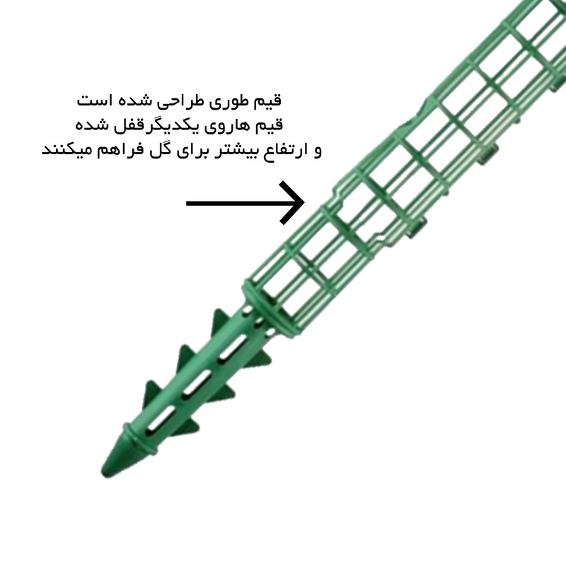قیم بند مدل پایه دار با خزه 100 cm