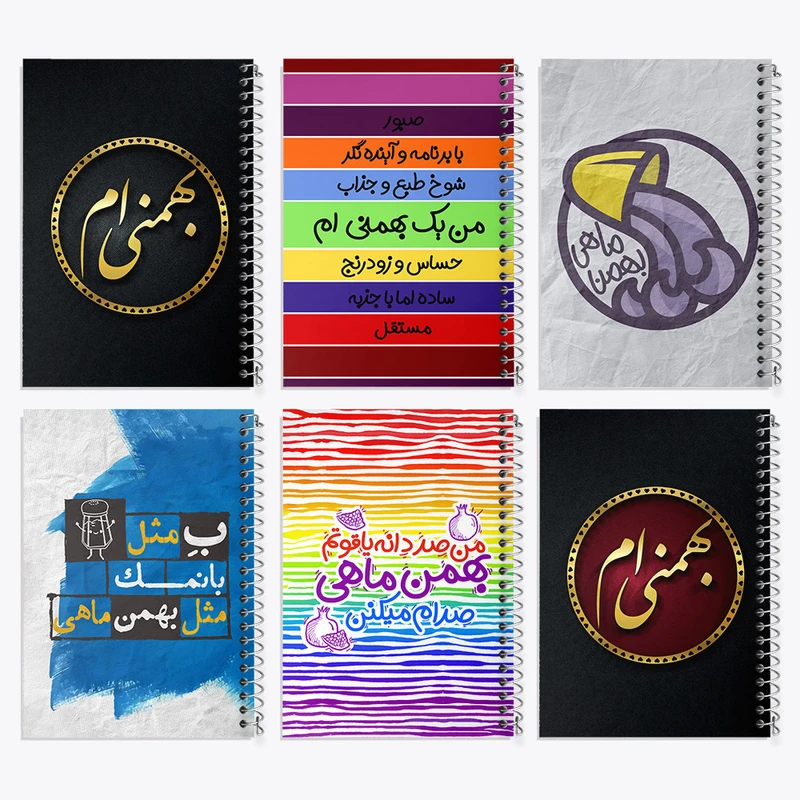 دفتر نقاشی 50 برگ خندالو طرح ماه تولد بهمن کد 570 مجموعه 6 عددی