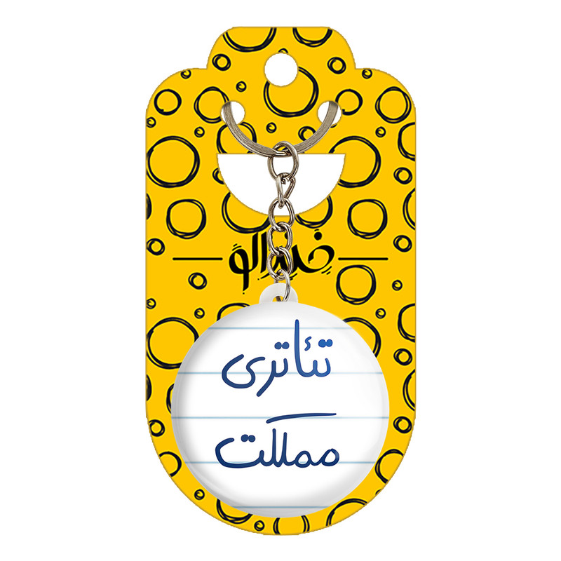 جاکلیدی خندالو طرح تئاتری مملکت کد 5860