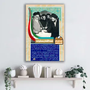 تابلو شاسی آتریسا طرح امام خمینی ره کد ATMKH080